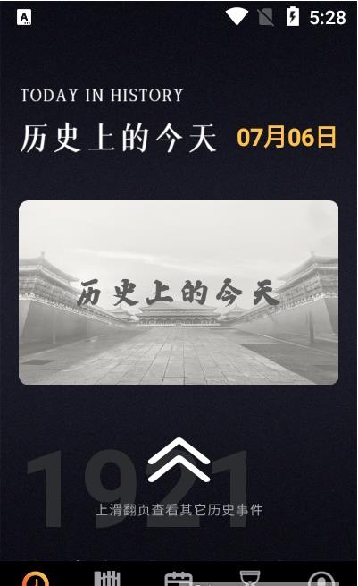 历史纪元图1