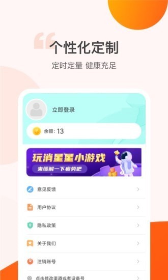 快看步数app图3