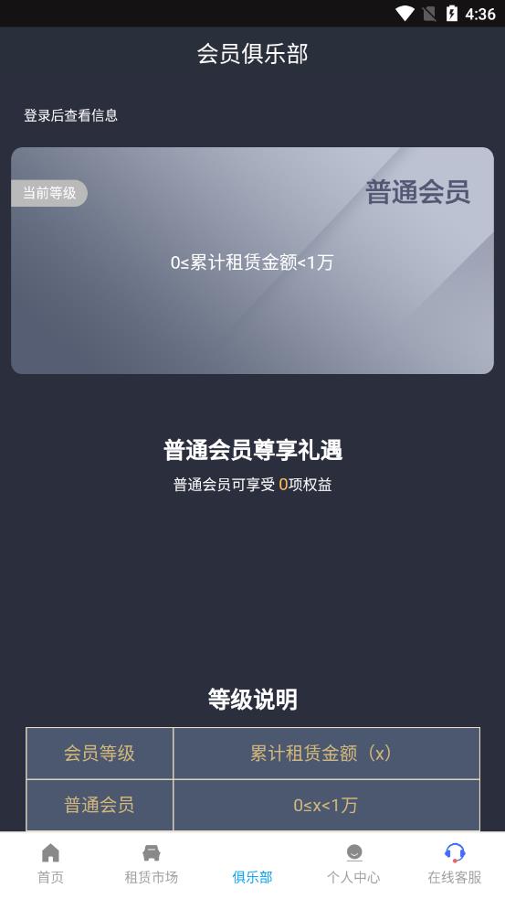 广富共享APP下载官方版图3