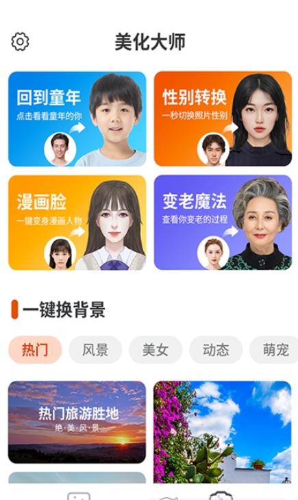 全全高清壁纸APP图3