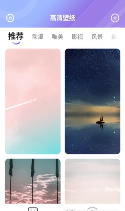 全全高清壁纸APP图1