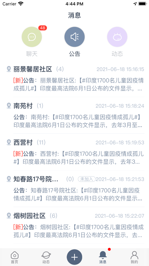 聊生app图片1