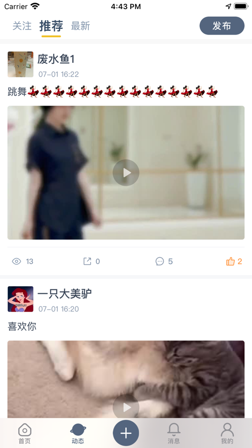 聊生app图2