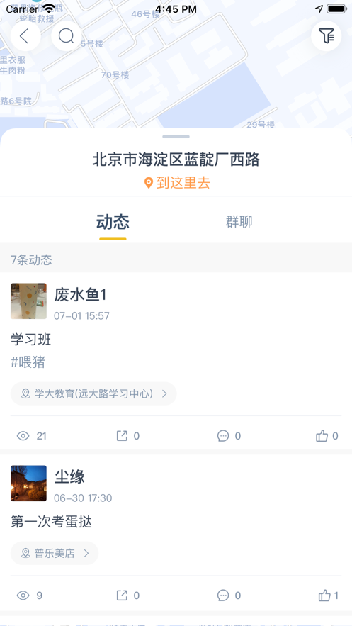 聊生app图片2