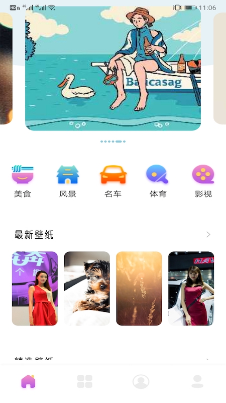 可爱头像app图1