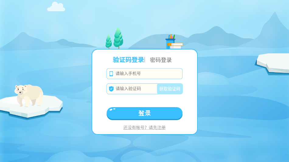 明兮学堂app安卓版图3