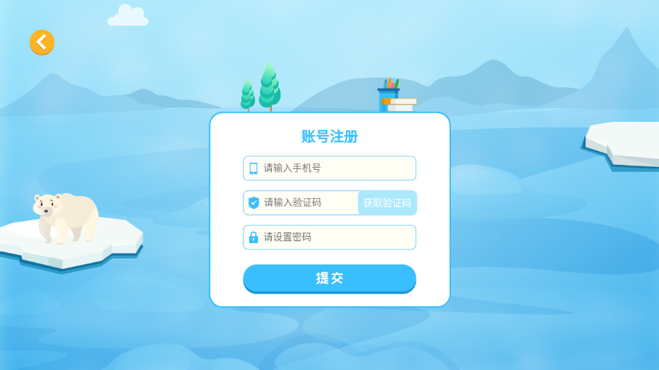 明兮学堂app安卓版图片1