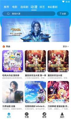 奇异猫影视APP最新官网版图1