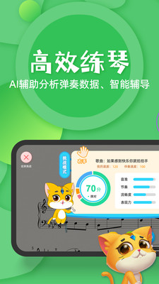 毛毛Ai陪练app手机版图1