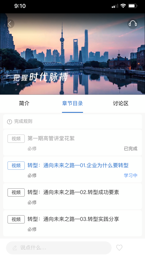 太保学习APP图1