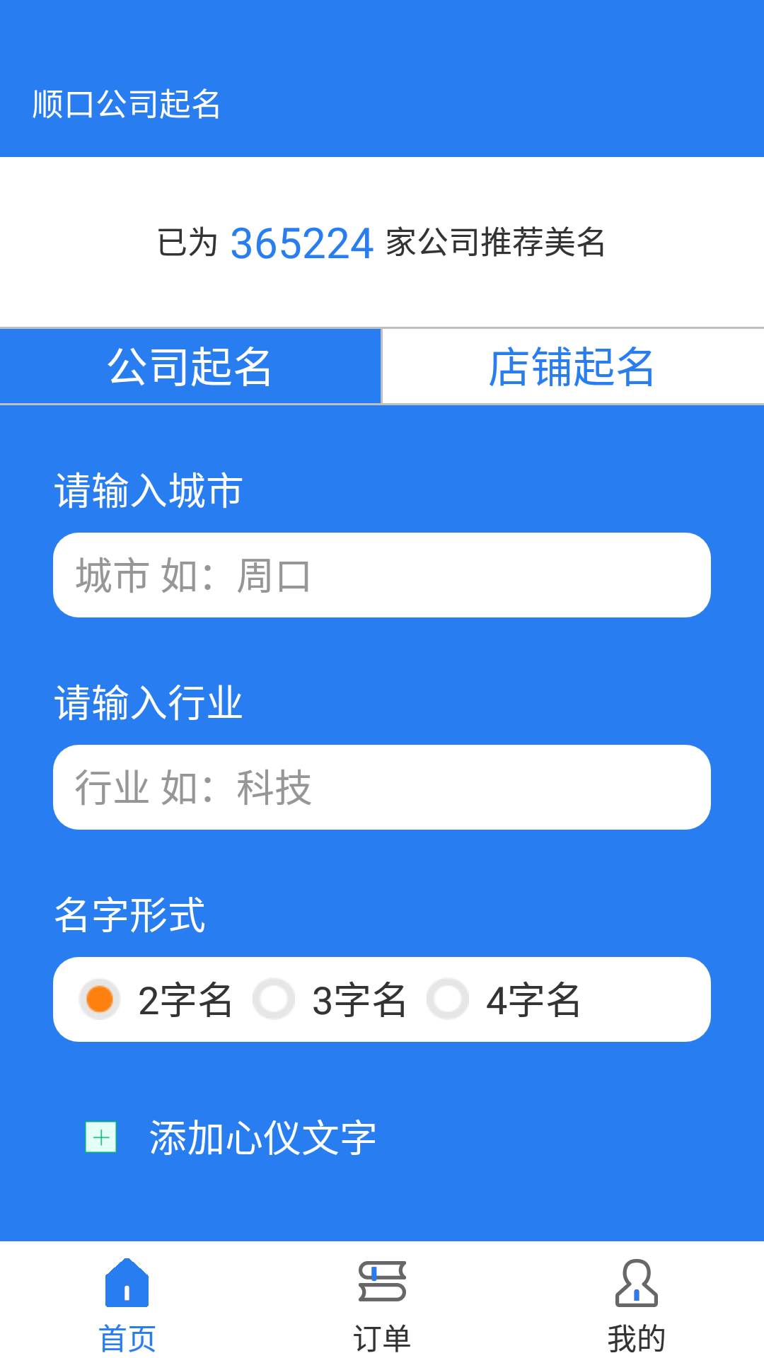 歪比歪卜语音变声器app图片2