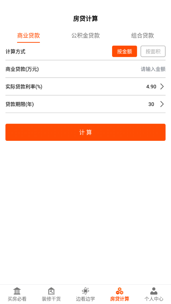 爱装修大师app图1