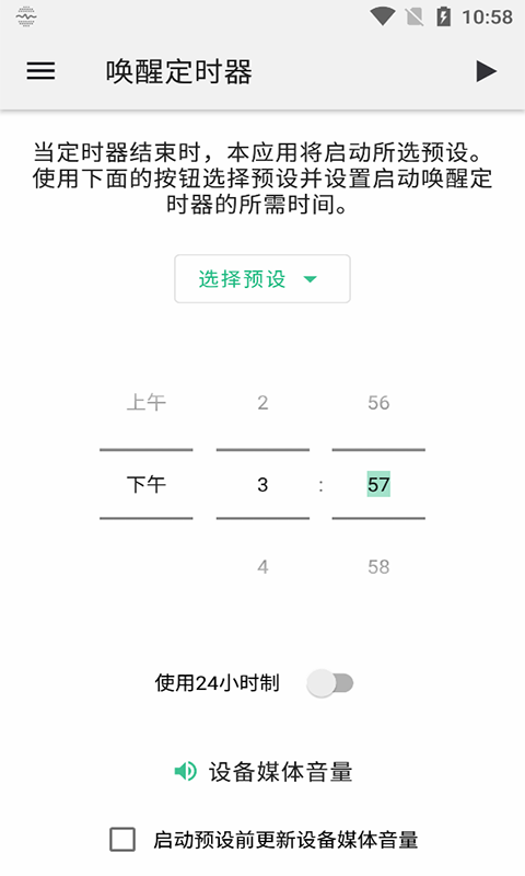 创美睡眠噪音app图1