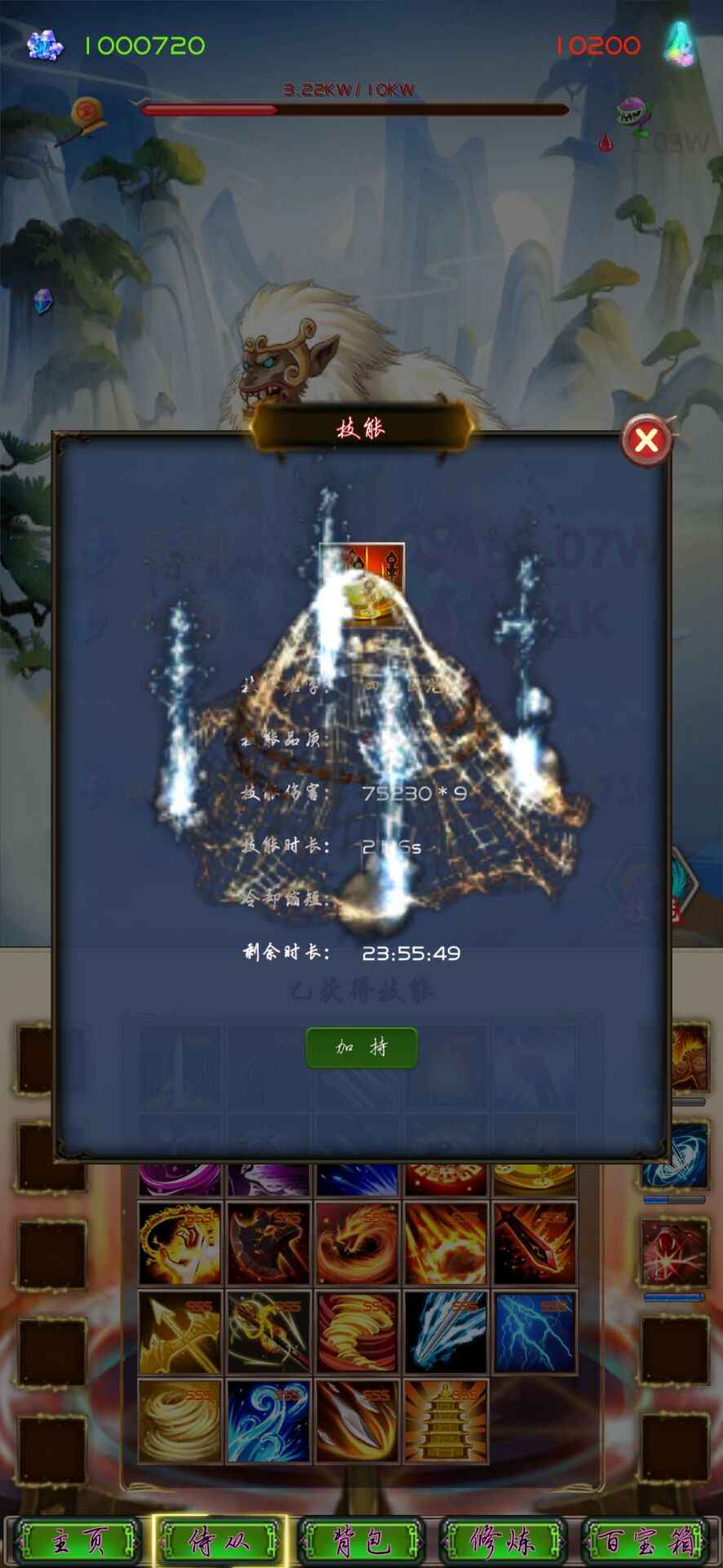 半缘修道半缘君手游官方安卓版图2