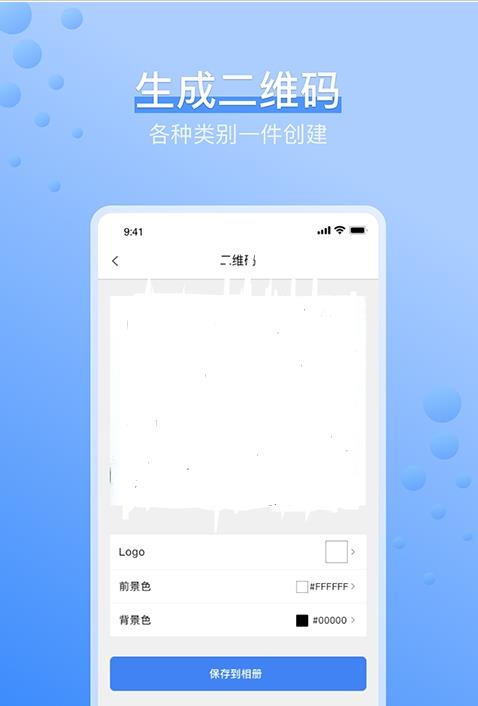 多多条码扫描仪app图片1