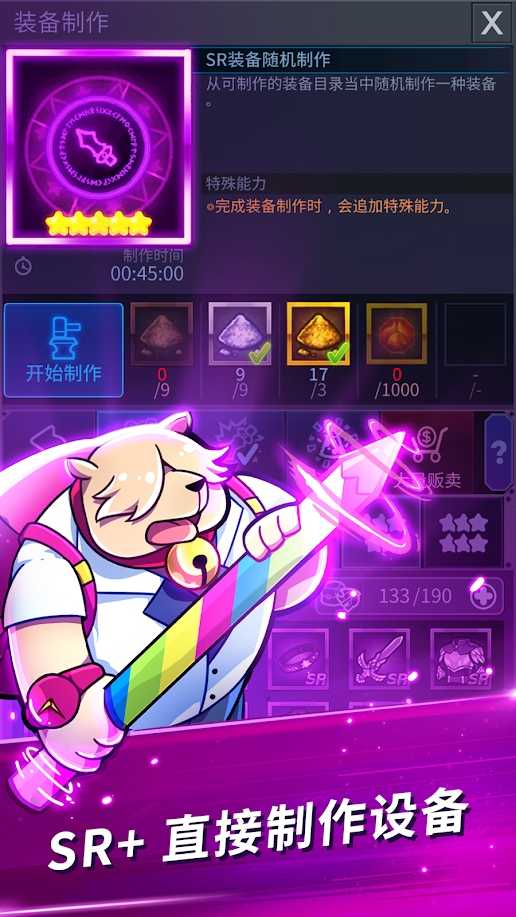 精灵终结者游戏手机版图3