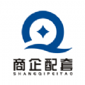 商企配套app安卓版