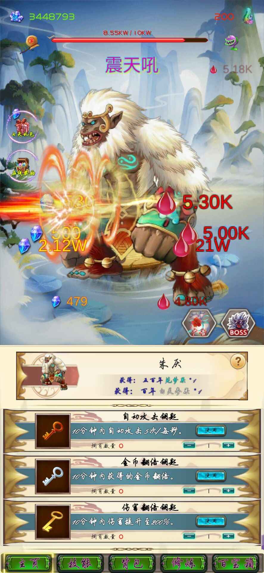 半缘修道半缘君手游官方安卓版图1