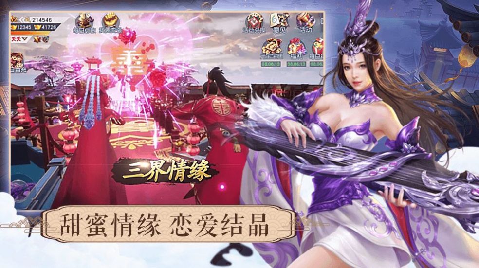 一代江湖手游图片1