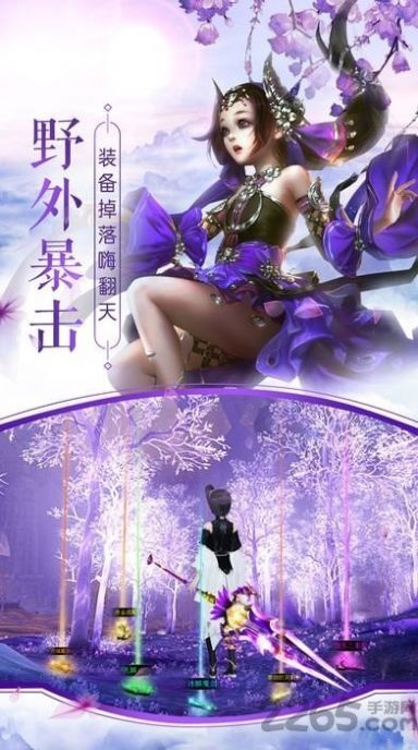三界决战封神手游图片2