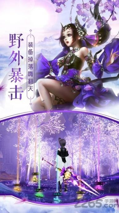 三界决战封神手游图片1