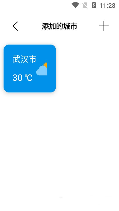 白云天气app图2