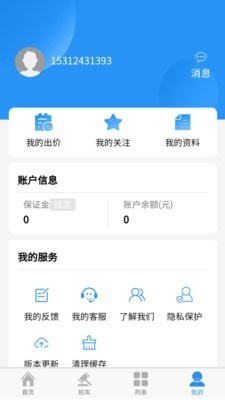 松子拍车app图3