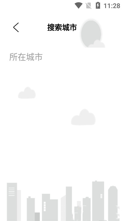 白云天气app图3
