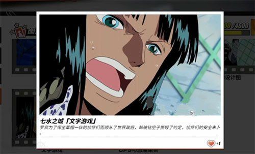 航海王热血航线文字游戏回忆点位置大全 七水之城文字游戏剧情图鉴位置一览图片1