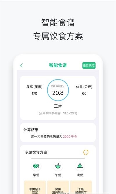 沃享健康app图3