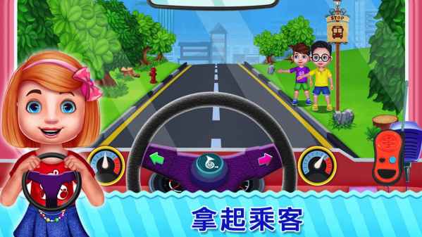 我的校车小司机游戏图1