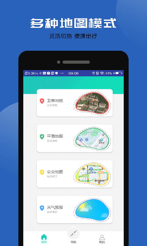 互动卫星地图图2