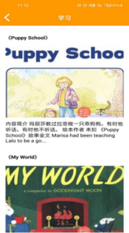 哇咔咔英语app图1