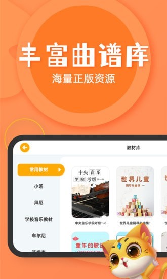 FIND智能陪练app官方版图3