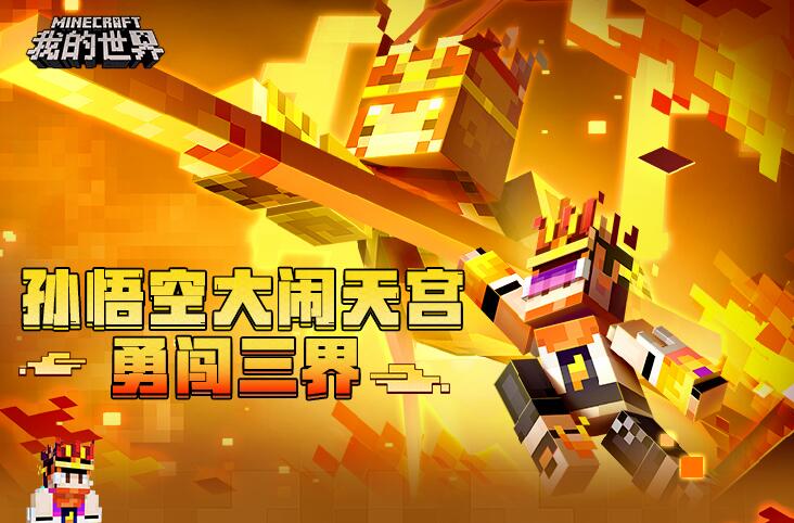 我的世界大闹天宫土地公在哪？大闹天宫土地公公位置坐标大全