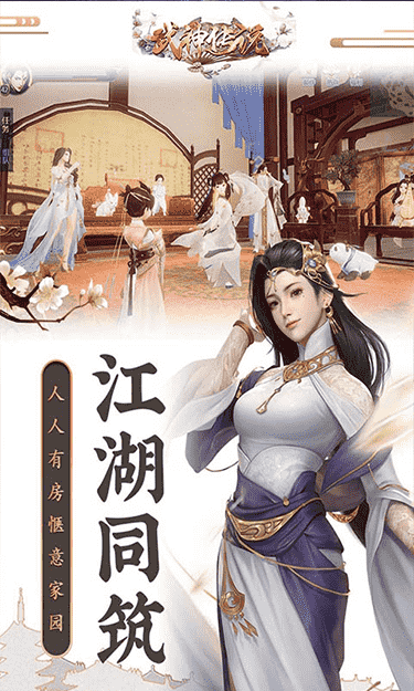 武神传说侠肝义胆手游官方版图3