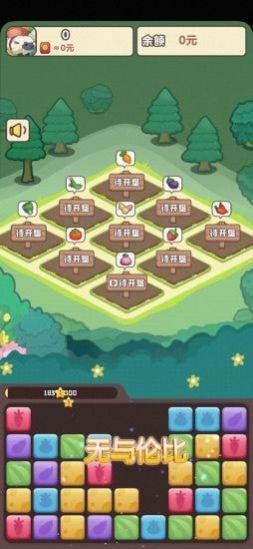 悠闲的假期红包版图2