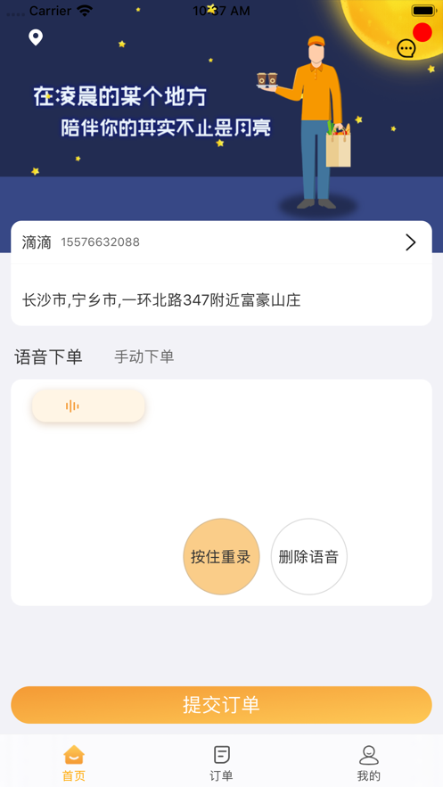 弹腿app图1