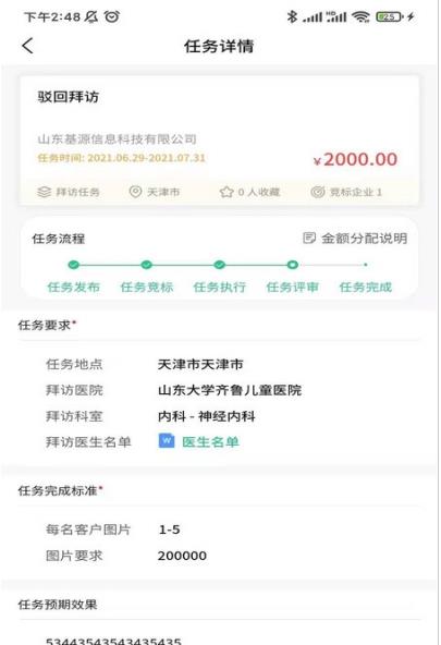 基源医工图3