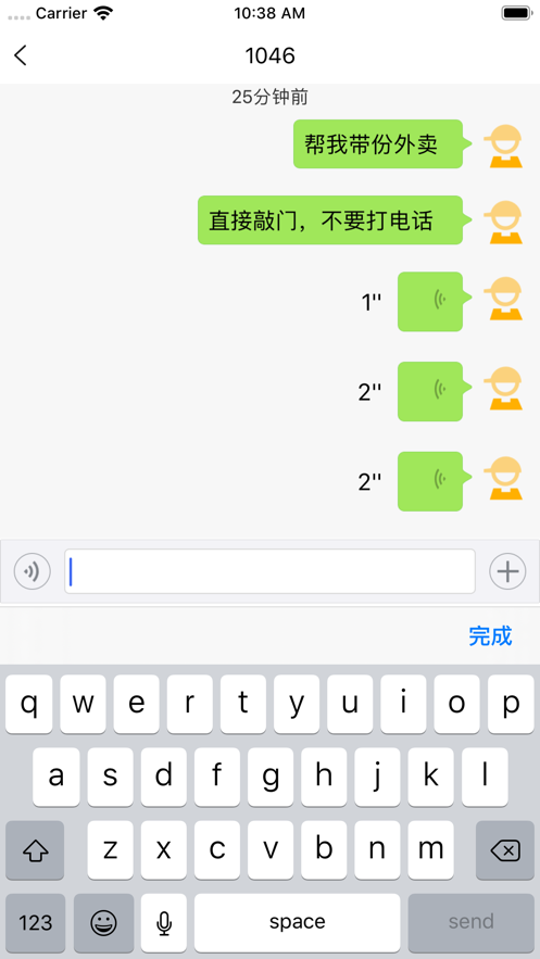 弹腿app图2