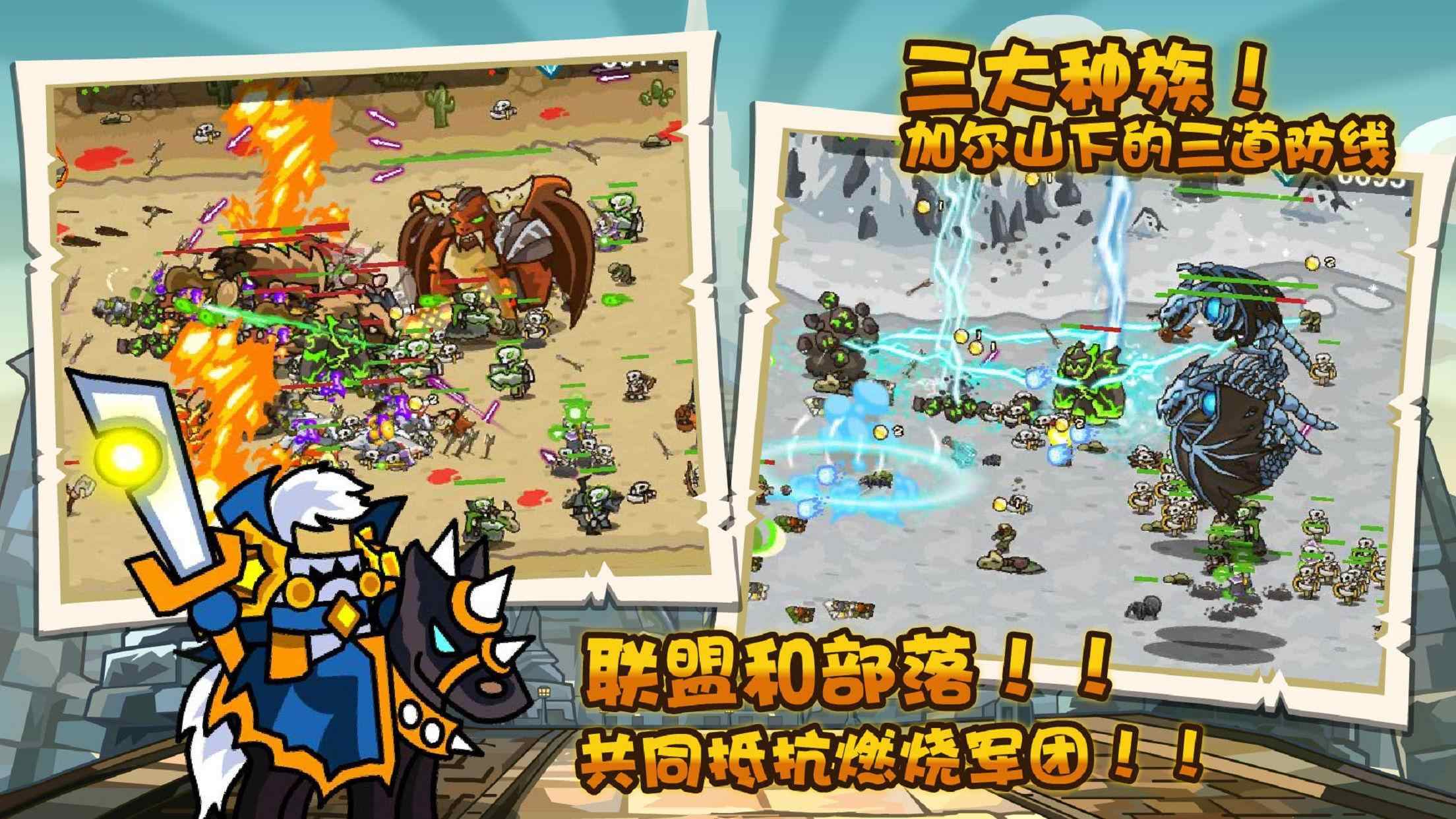 魔兽保卫战版图1