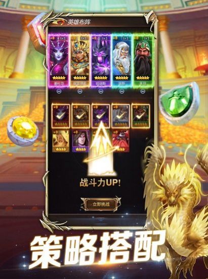 魔龙爱消除手游图2