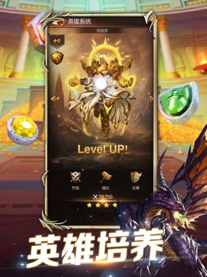 魔龙爱消除手游图1