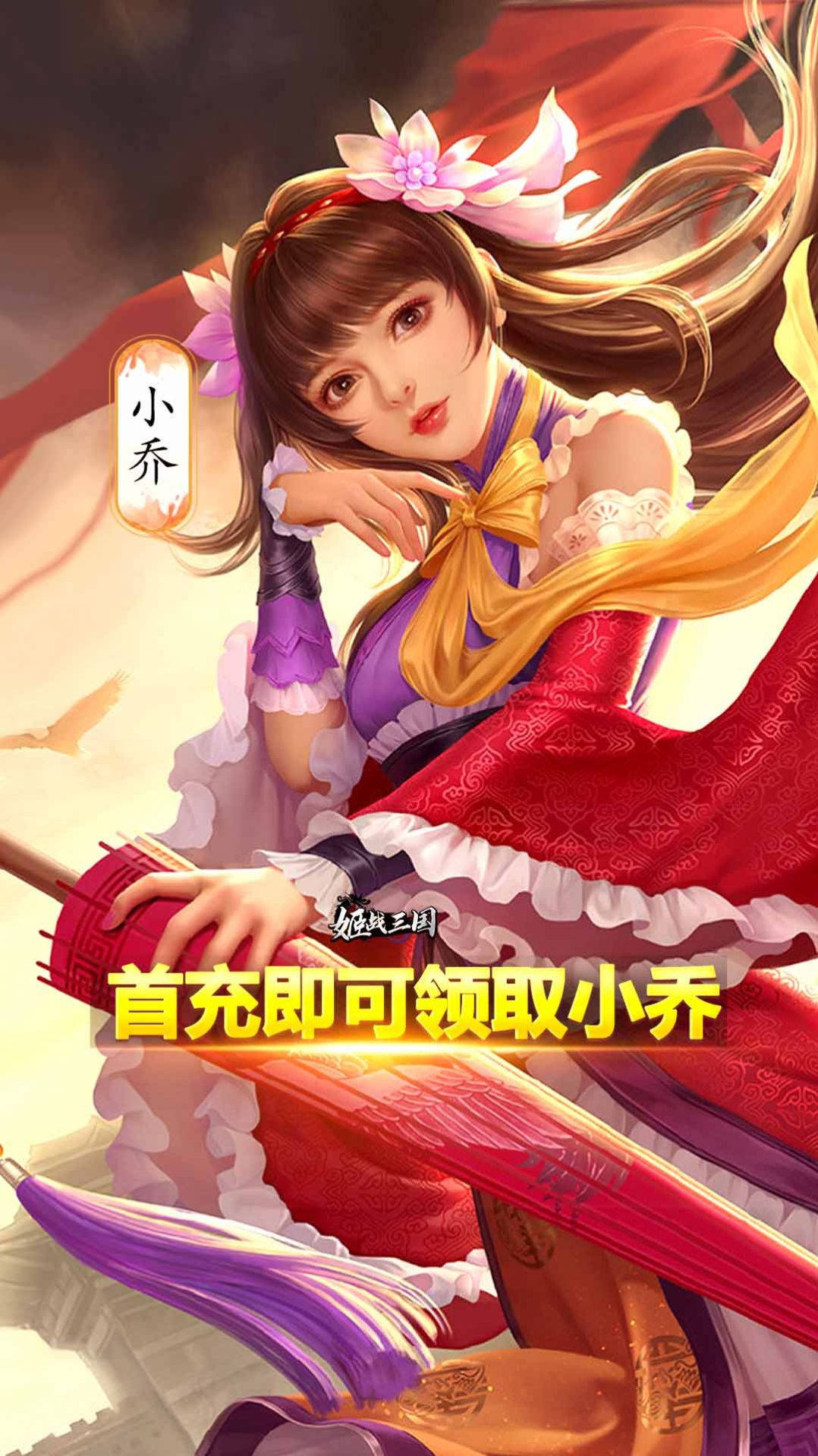 三国五岁熊孩子开局救下曹操手游图2