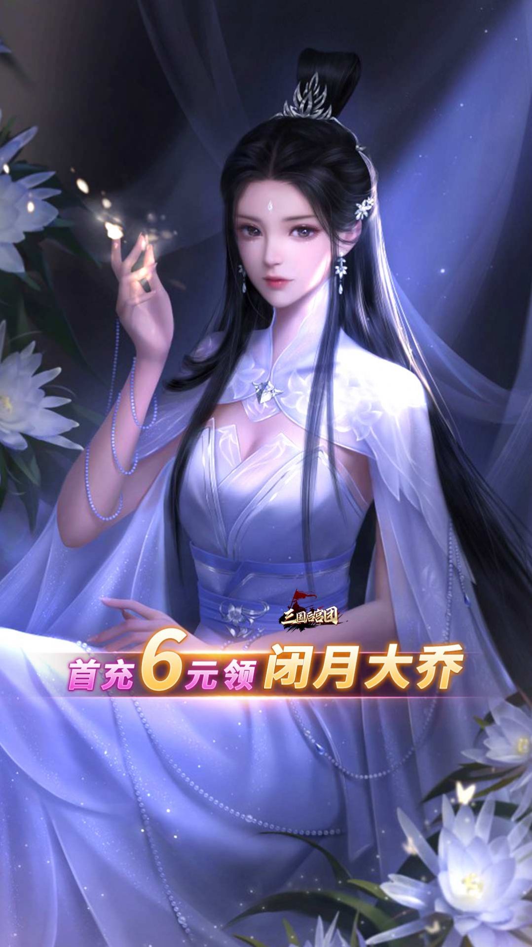 三国五岁熊孩子开局救下曹操手游图3