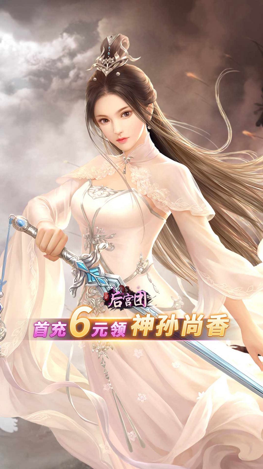 三国五岁熊孩子开局救下曹操手游图片1