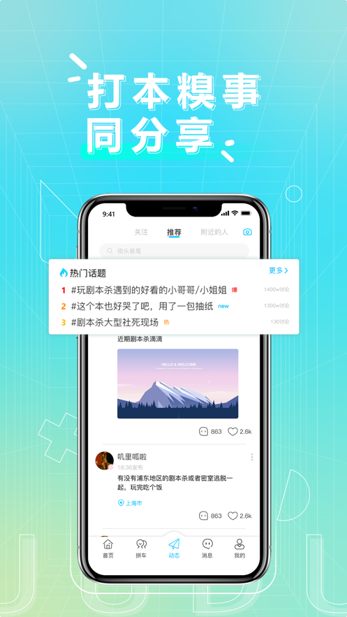 剧毒APP图片2
