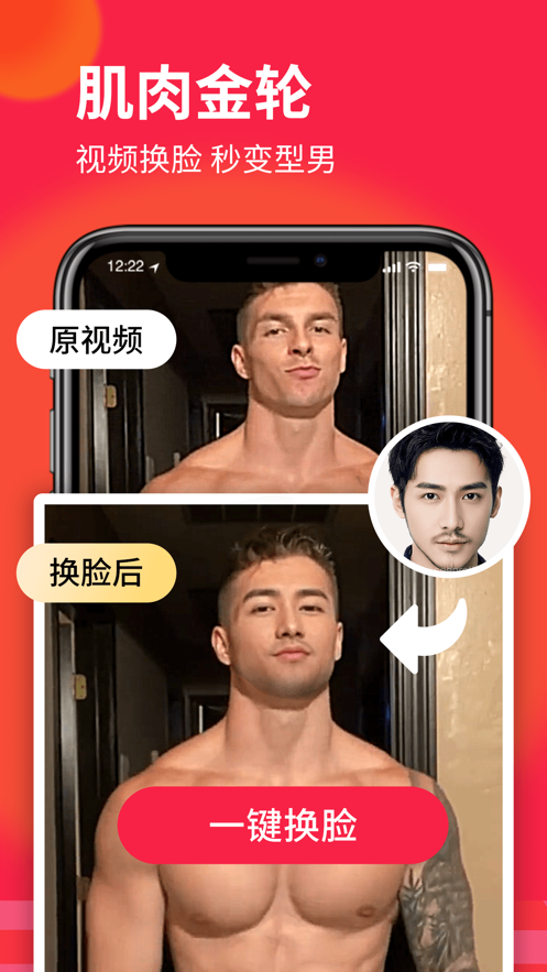 逗拍app图1