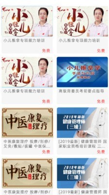 华予教育app图1
