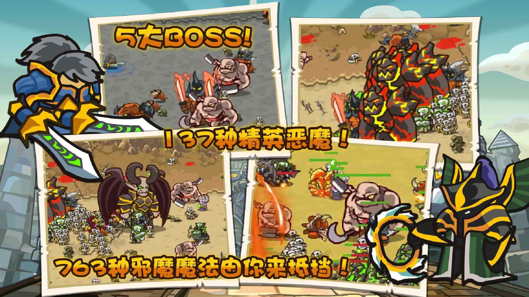 魔兽保卫战版图3